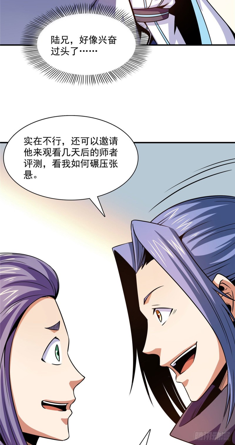 105 鸿 云 丹 师22