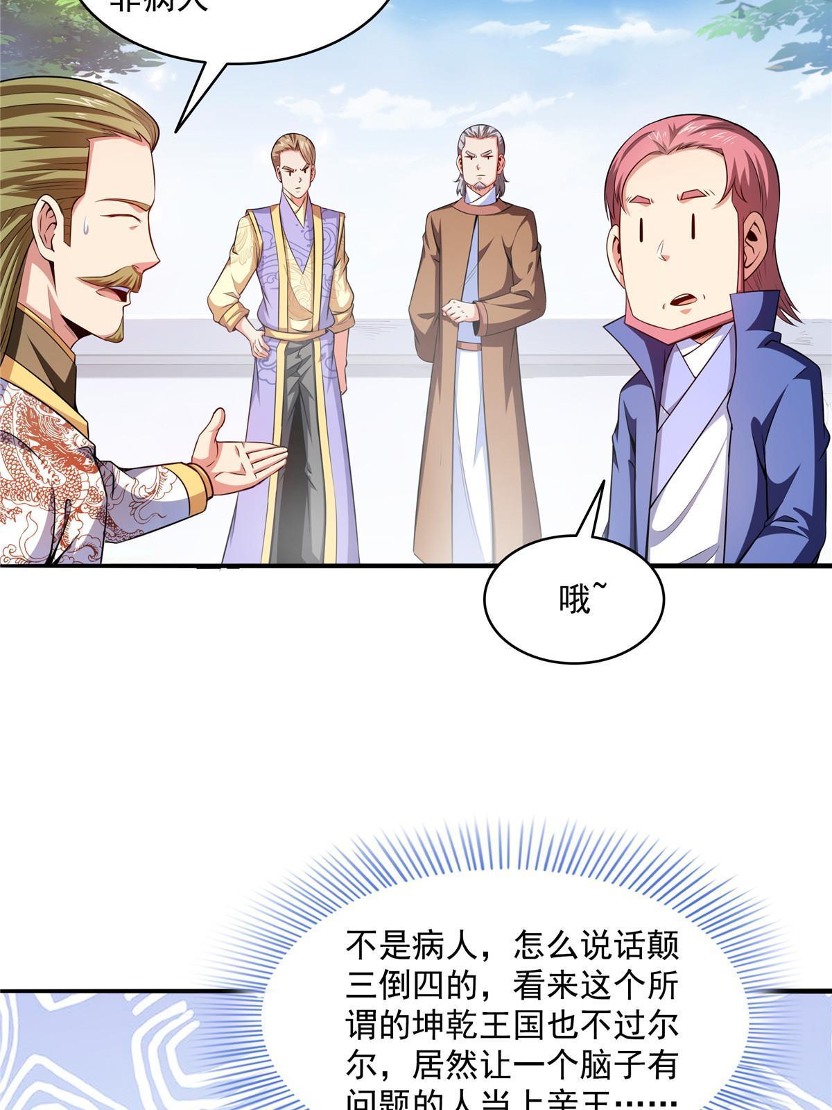 第194话 你才脑子有病20