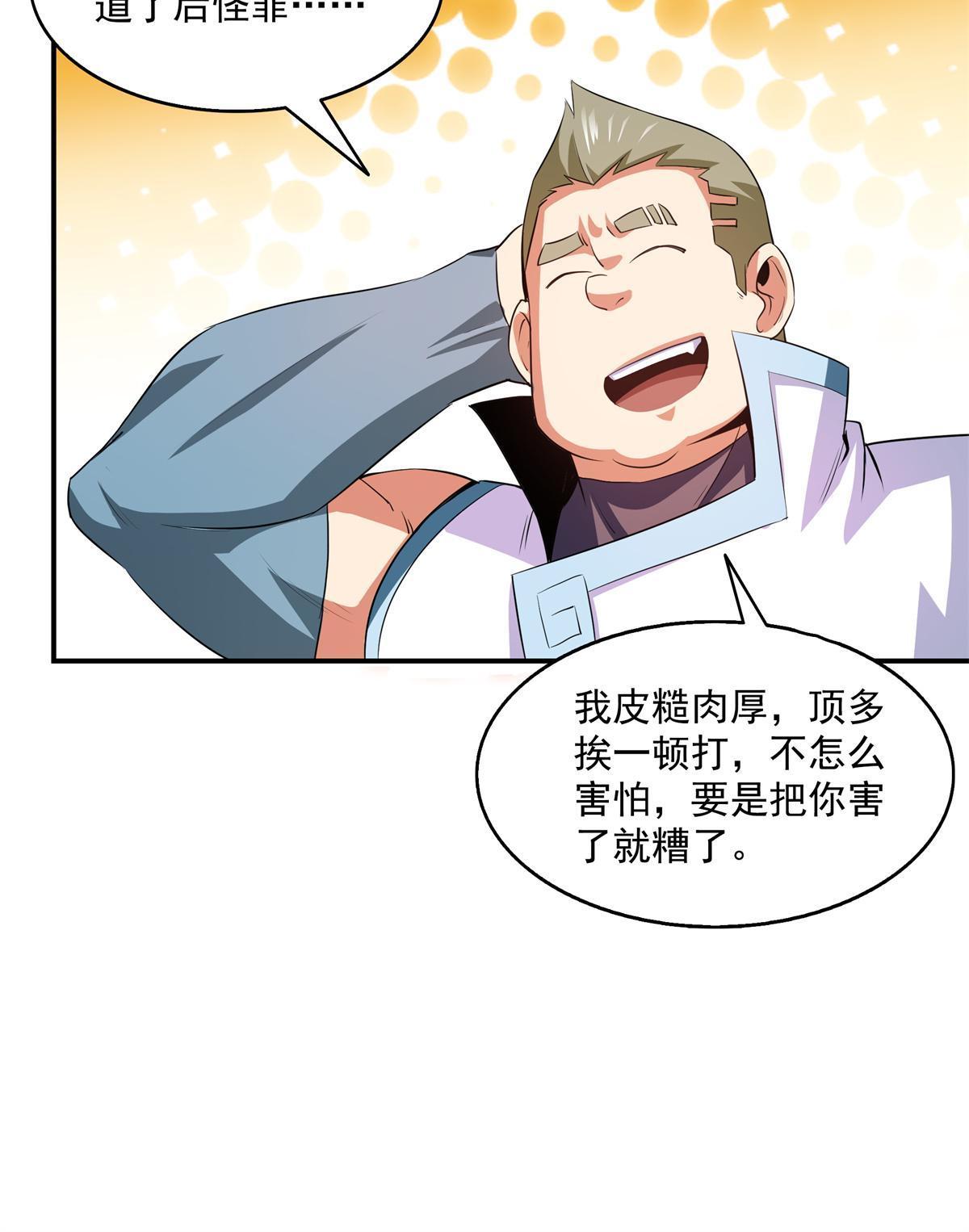 第205话  袁涛的计划17