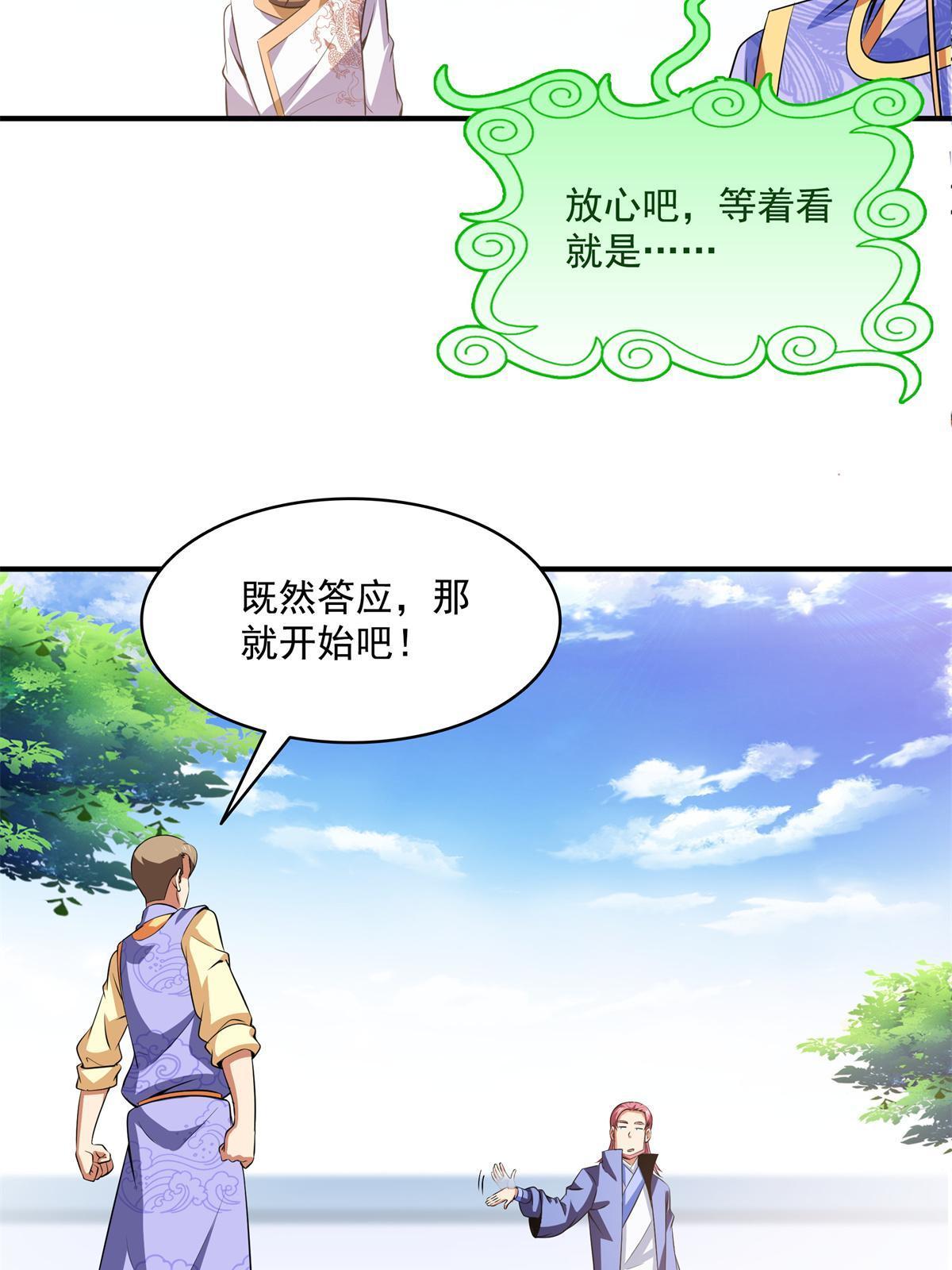 第195话  身份暴露36
