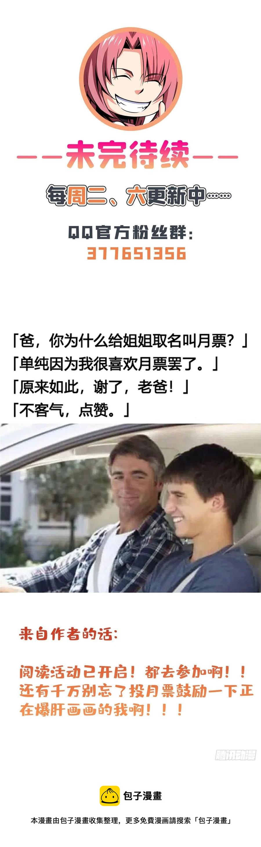 141 我驯了个鸟49