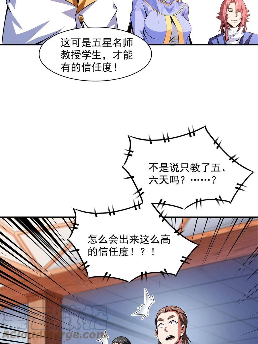 第165话  无 错？！3