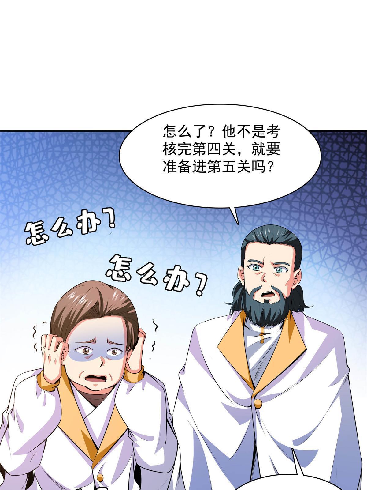 第169话  百锺齐鸣38