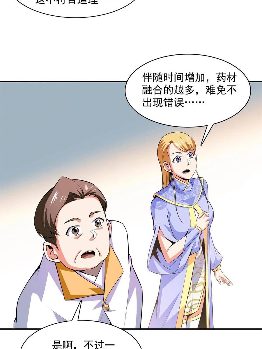 第165话  无 错？！38