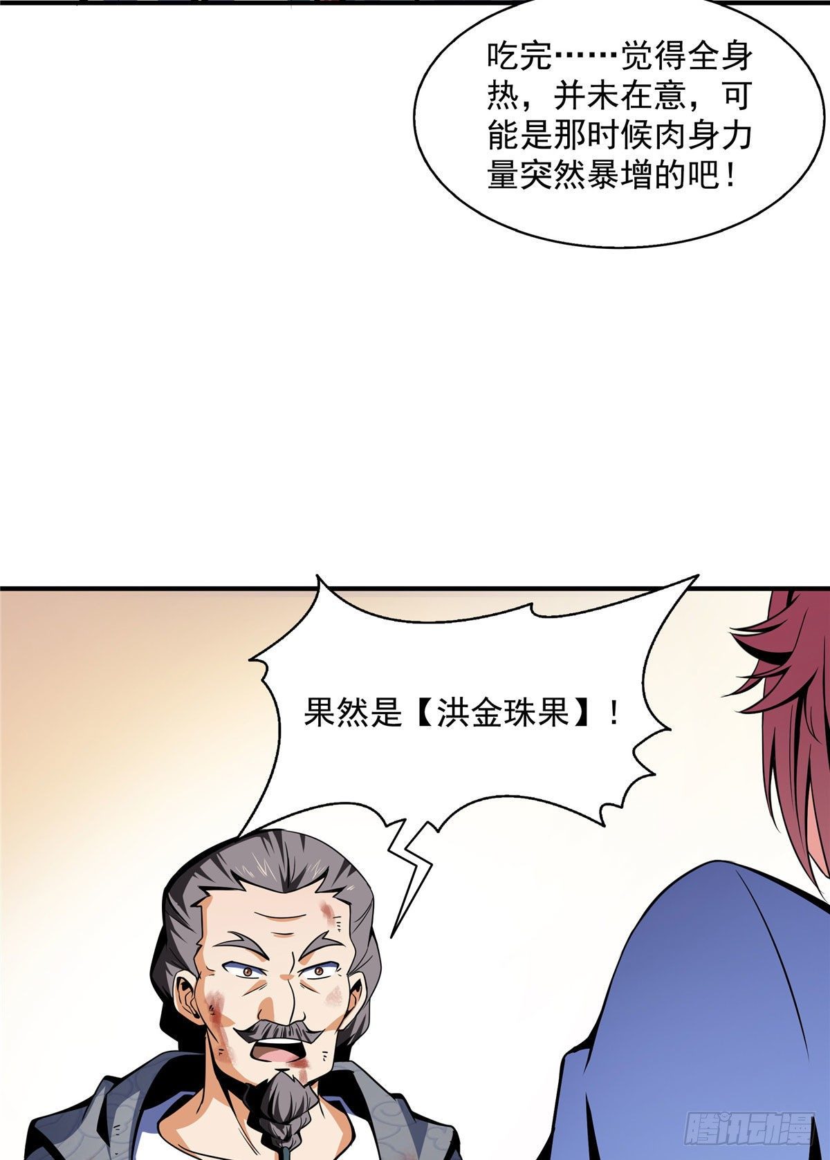 33 你再看看测力石柱36