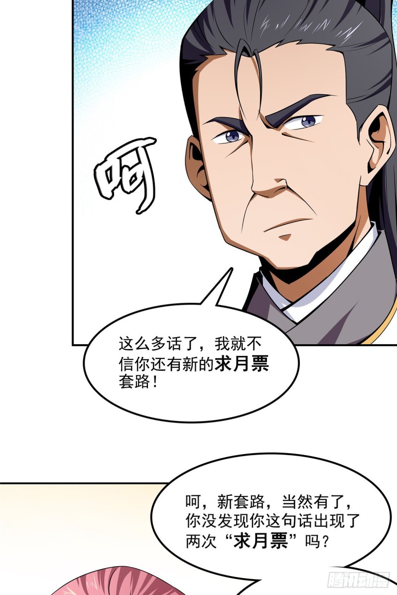 83 枪法高手40