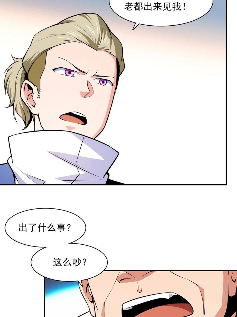 第154话  进入毒殿10