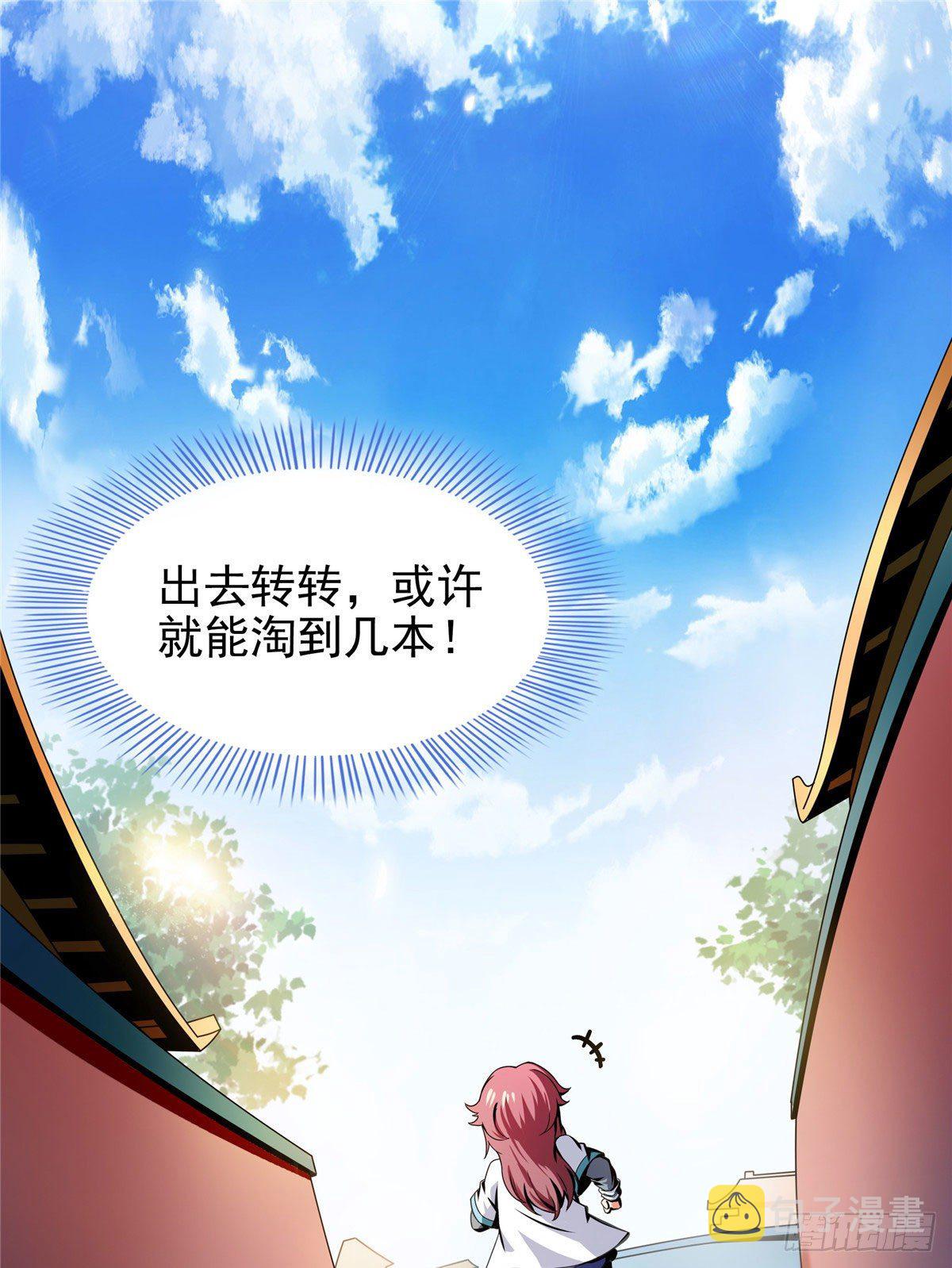 25 寒阳母草13
