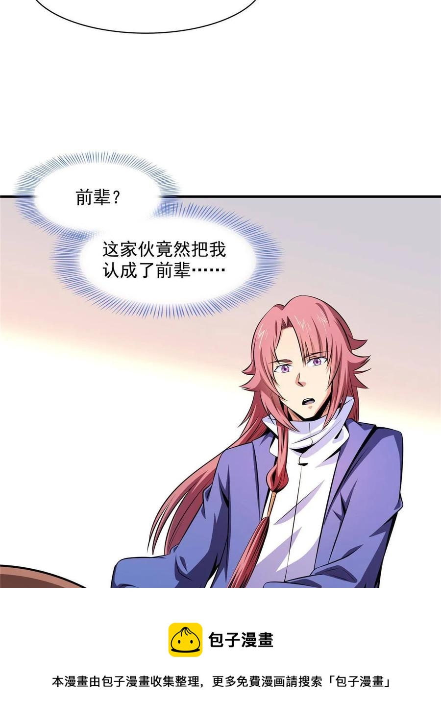 第161话 拜我爲师40