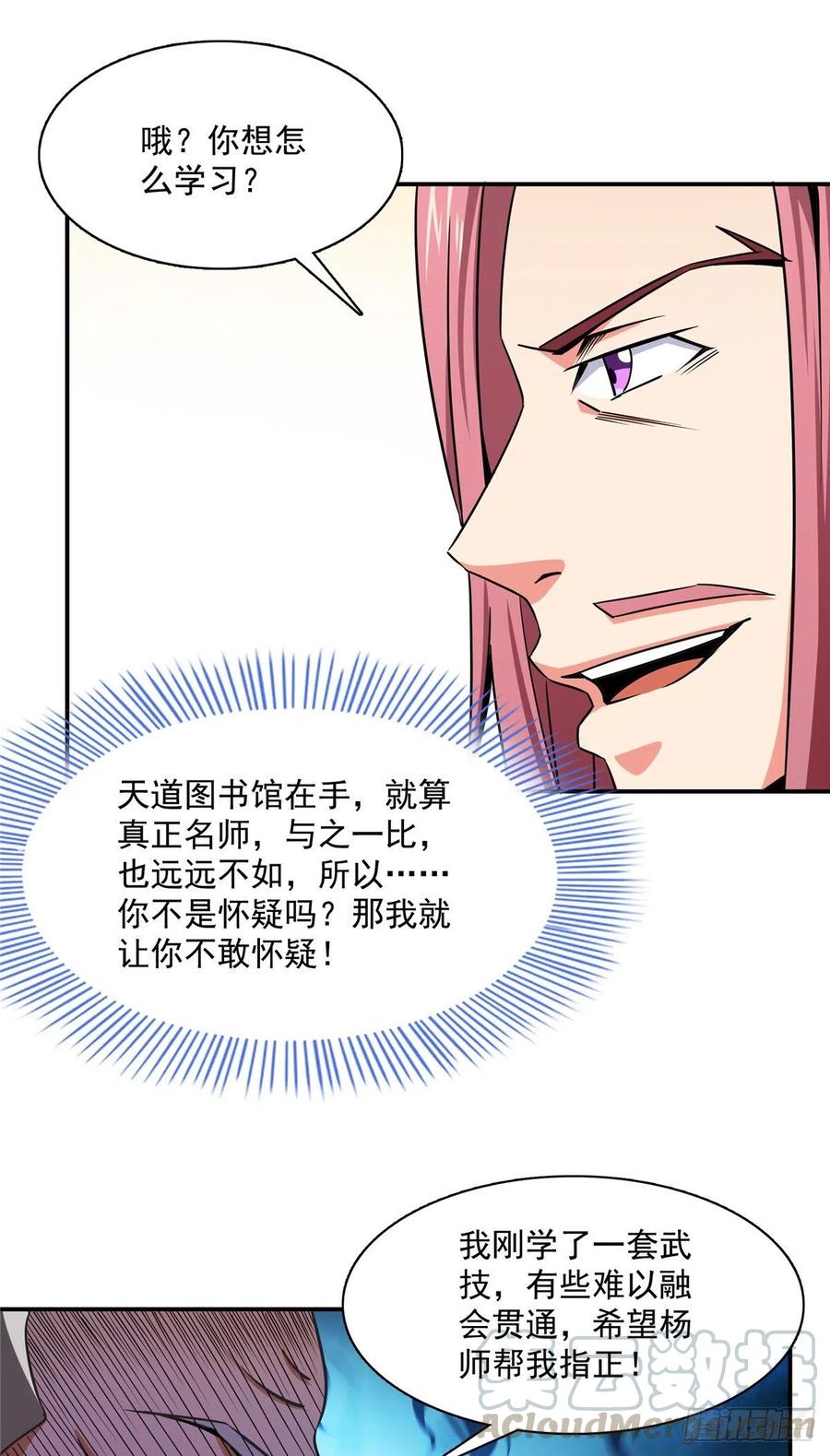 81 你是个畜生34