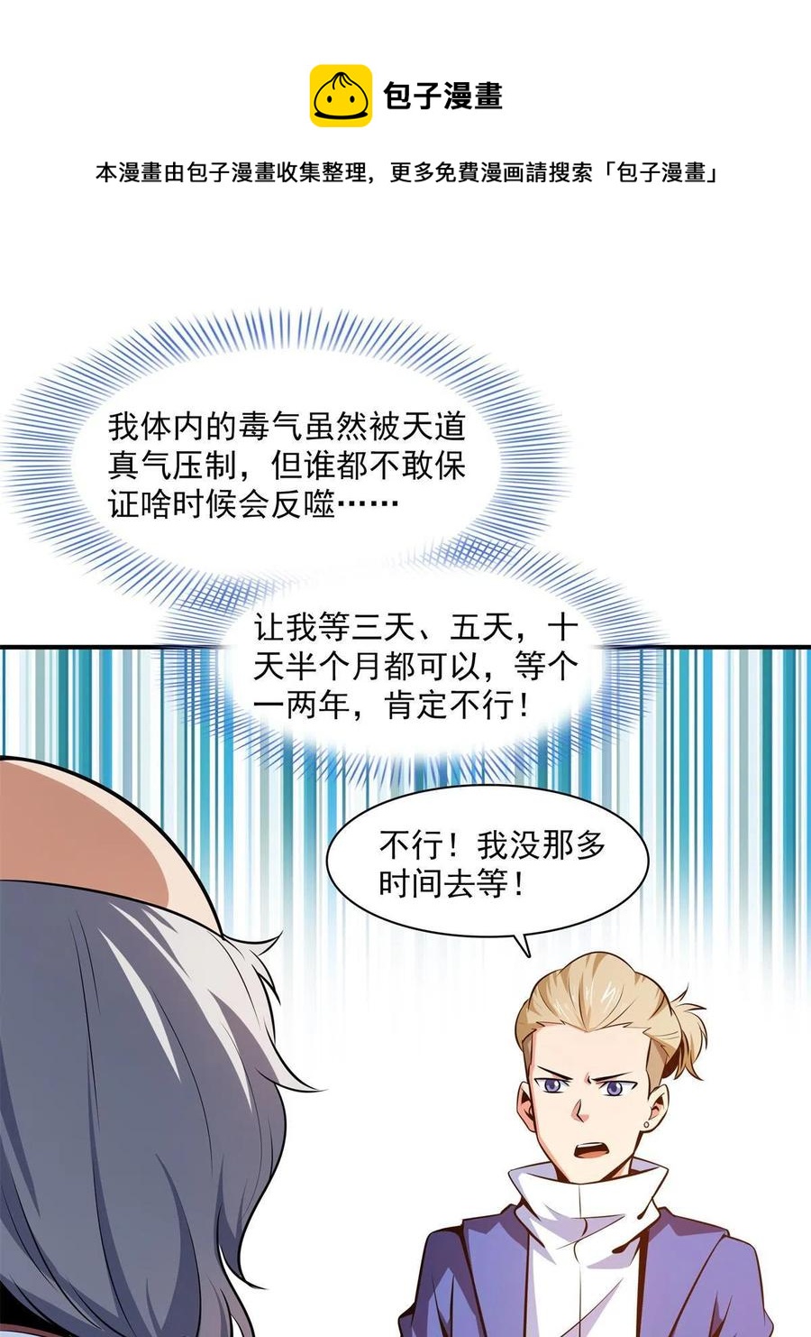 第153话  半步宗师8