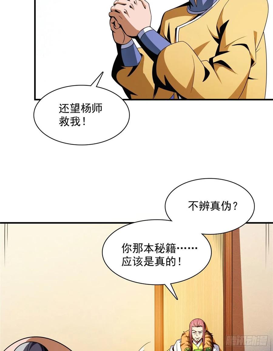 89 治疗杜邈轩38