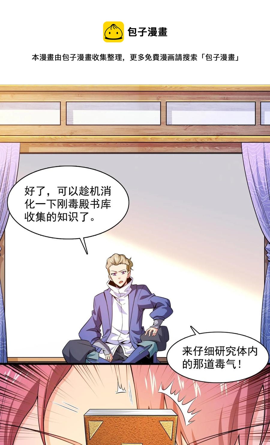 第156话 师叔40