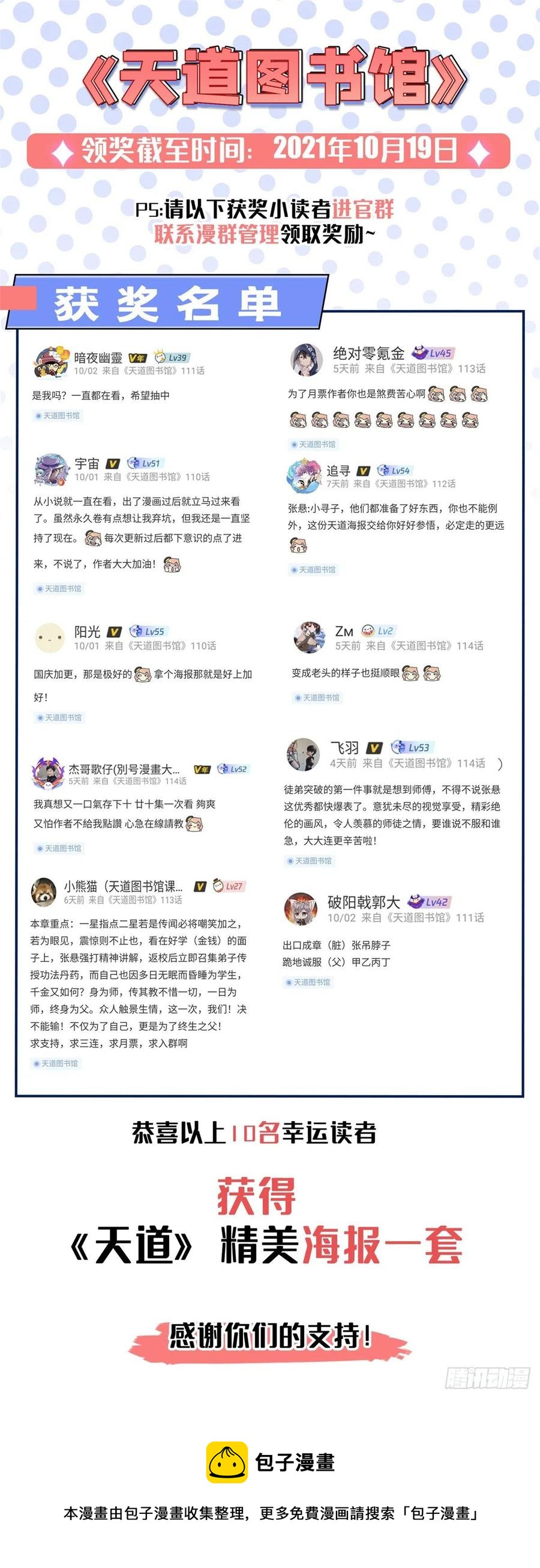 111 治疗沈洪54
