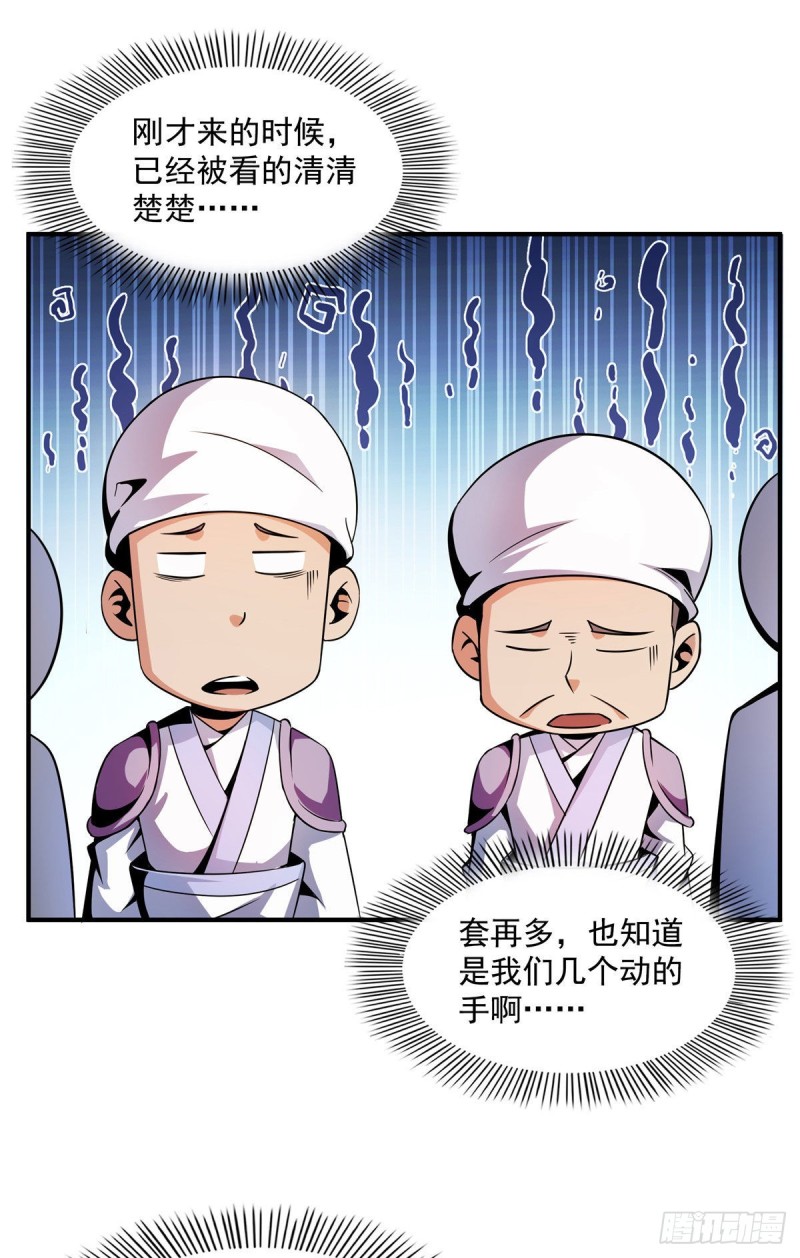 103 杨玄，你大爷的！39