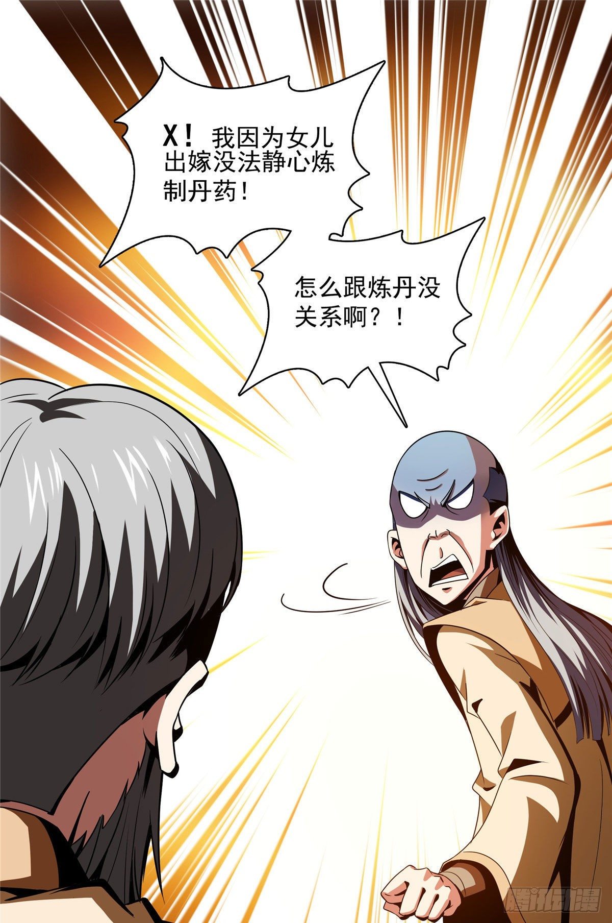 70 找到解决方法16