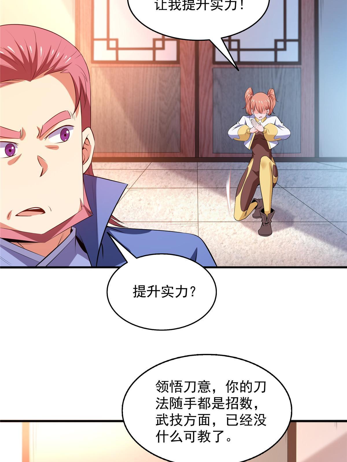 第204话 大药王拜见32