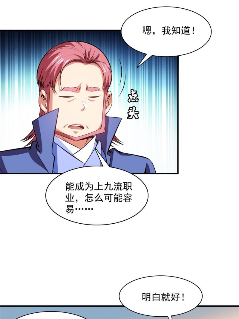 第183话  挑战会长12