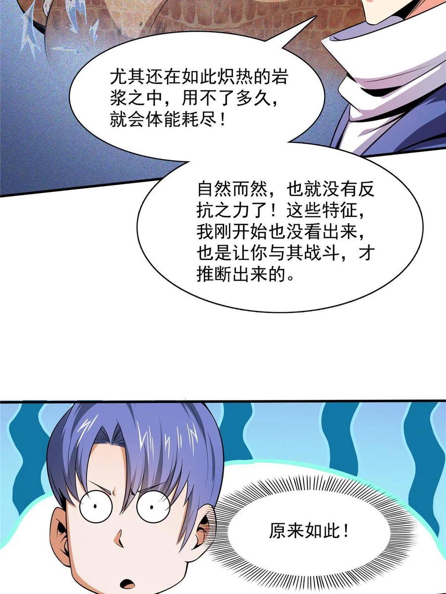 第159话  名师堂，我来啦29