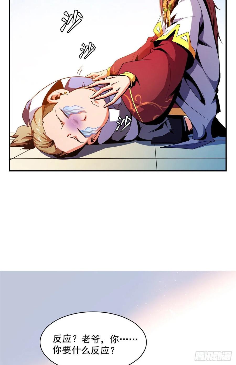 81 你是个畜生9