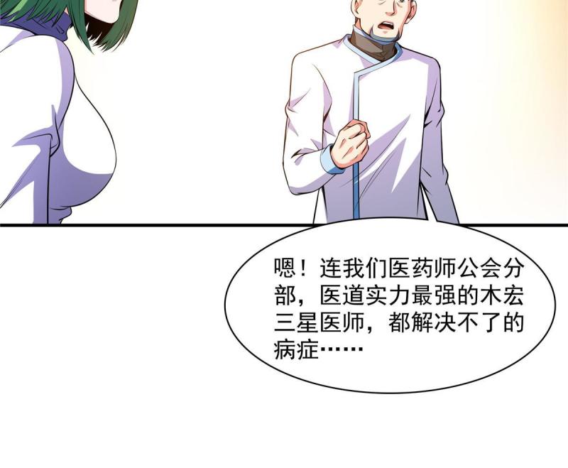 第183话  挑战会长25