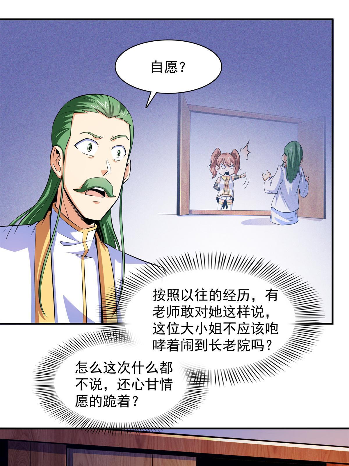 第179话  傻掉的学生和长老37