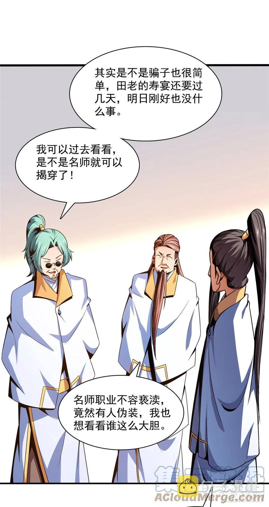 98 三师会诊30