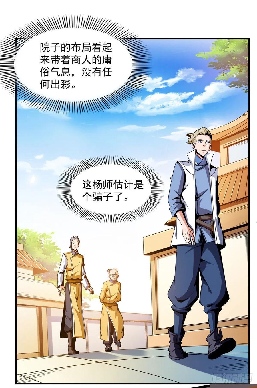 81 你是个畜生23
