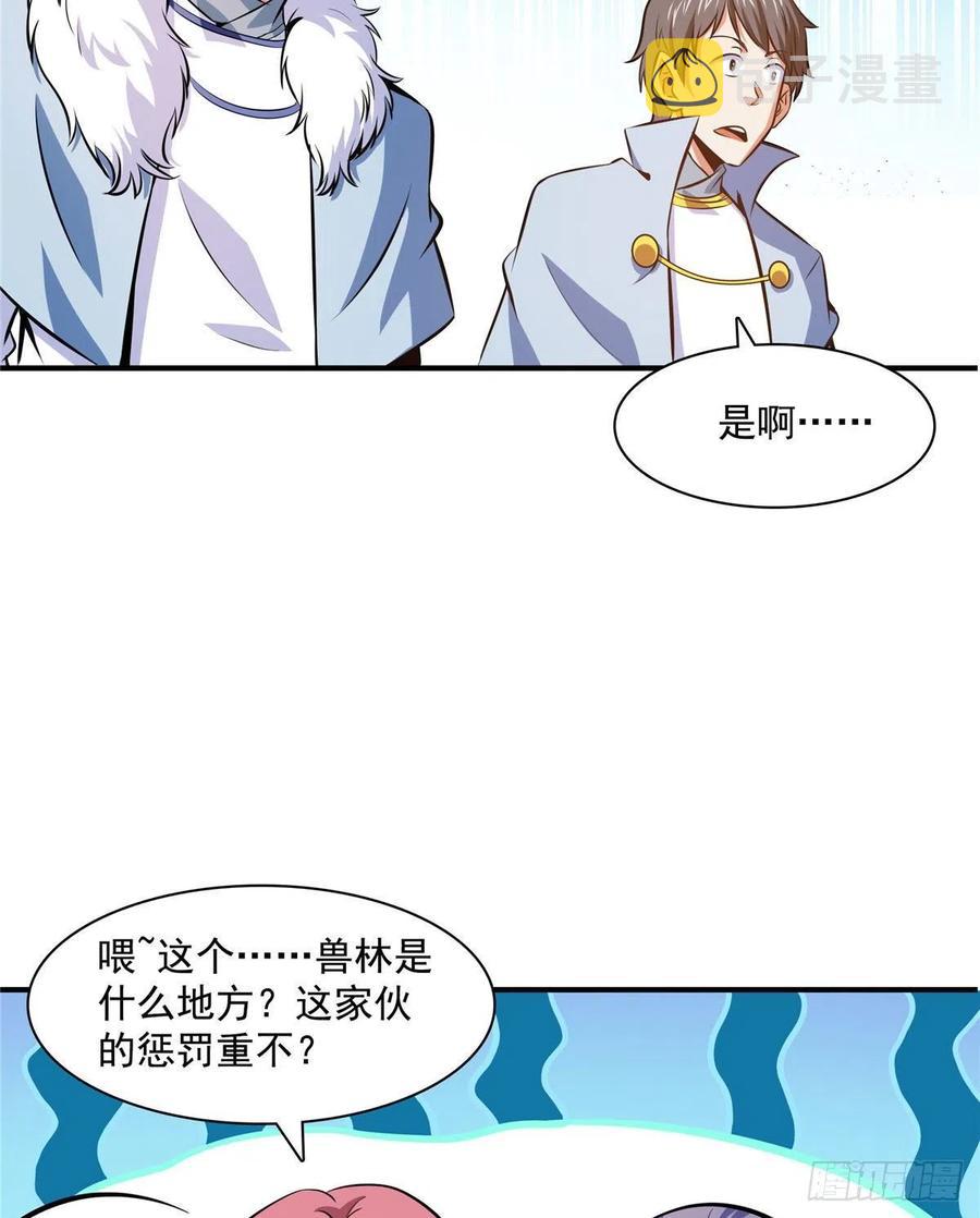 143 莫雨小姐的挑战25