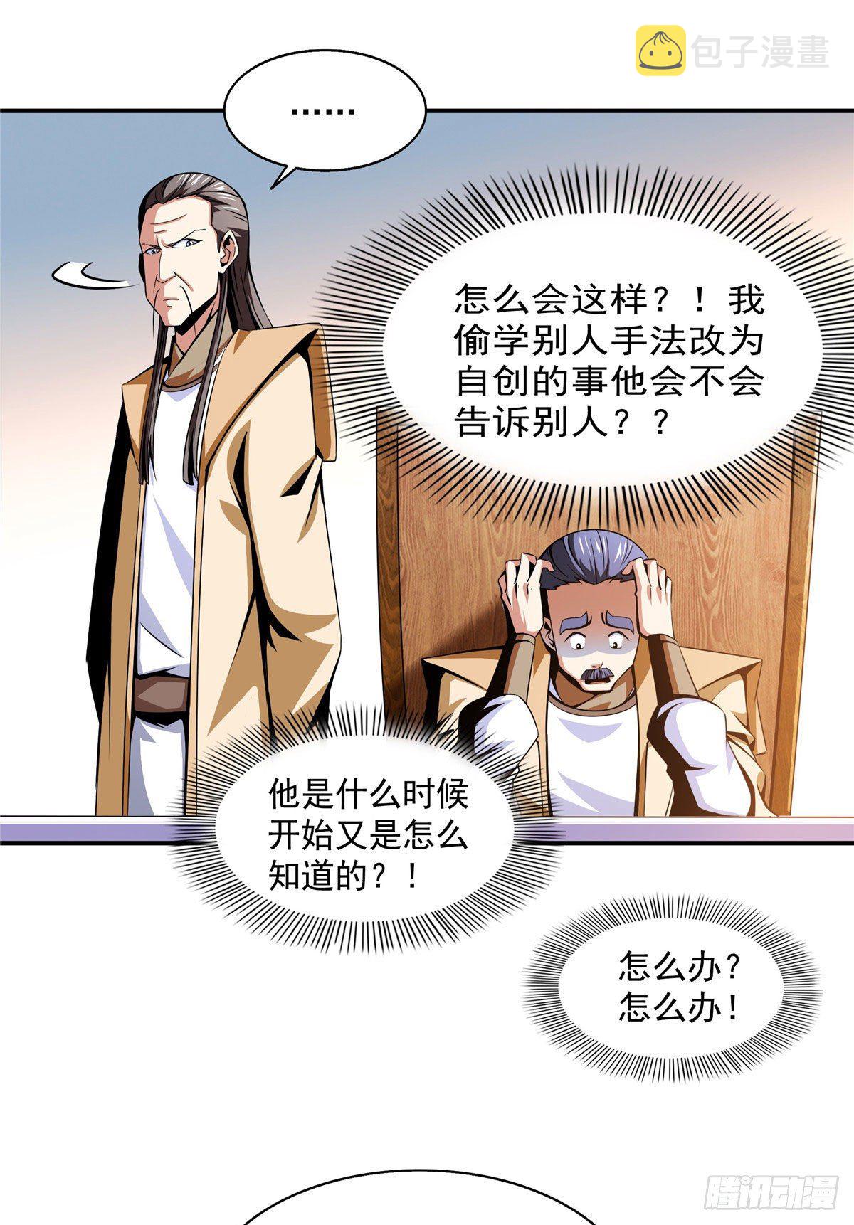 67 炼丹手法21