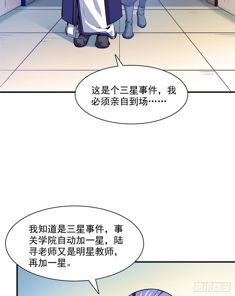 123 震惊的钱超35