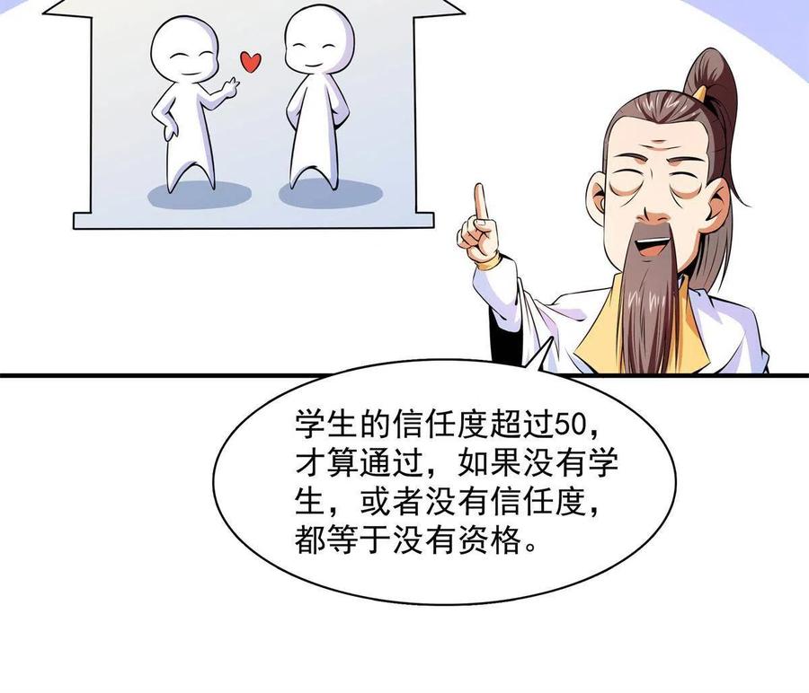 第163话  见过张老师26
