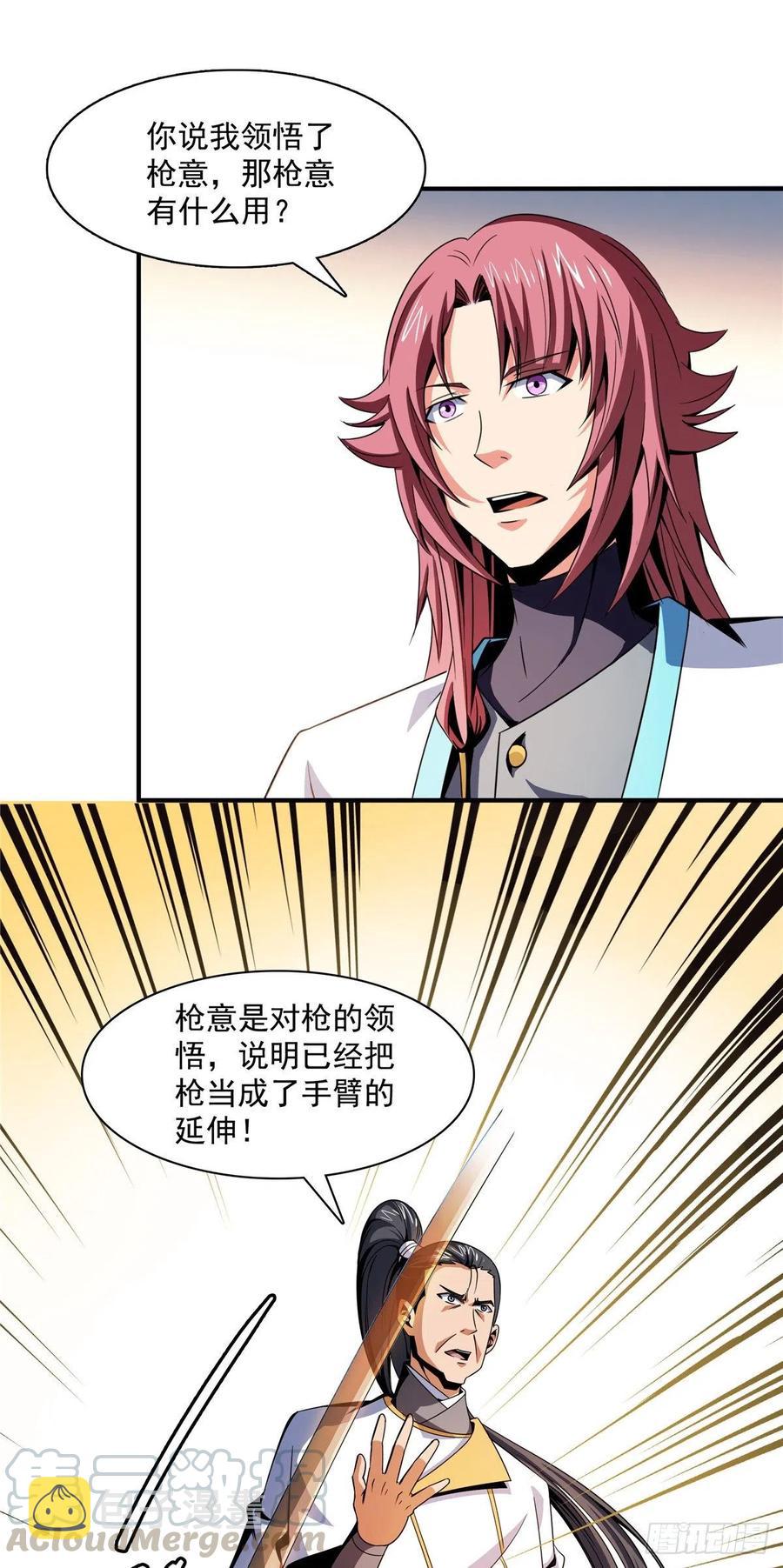 84 枪意36