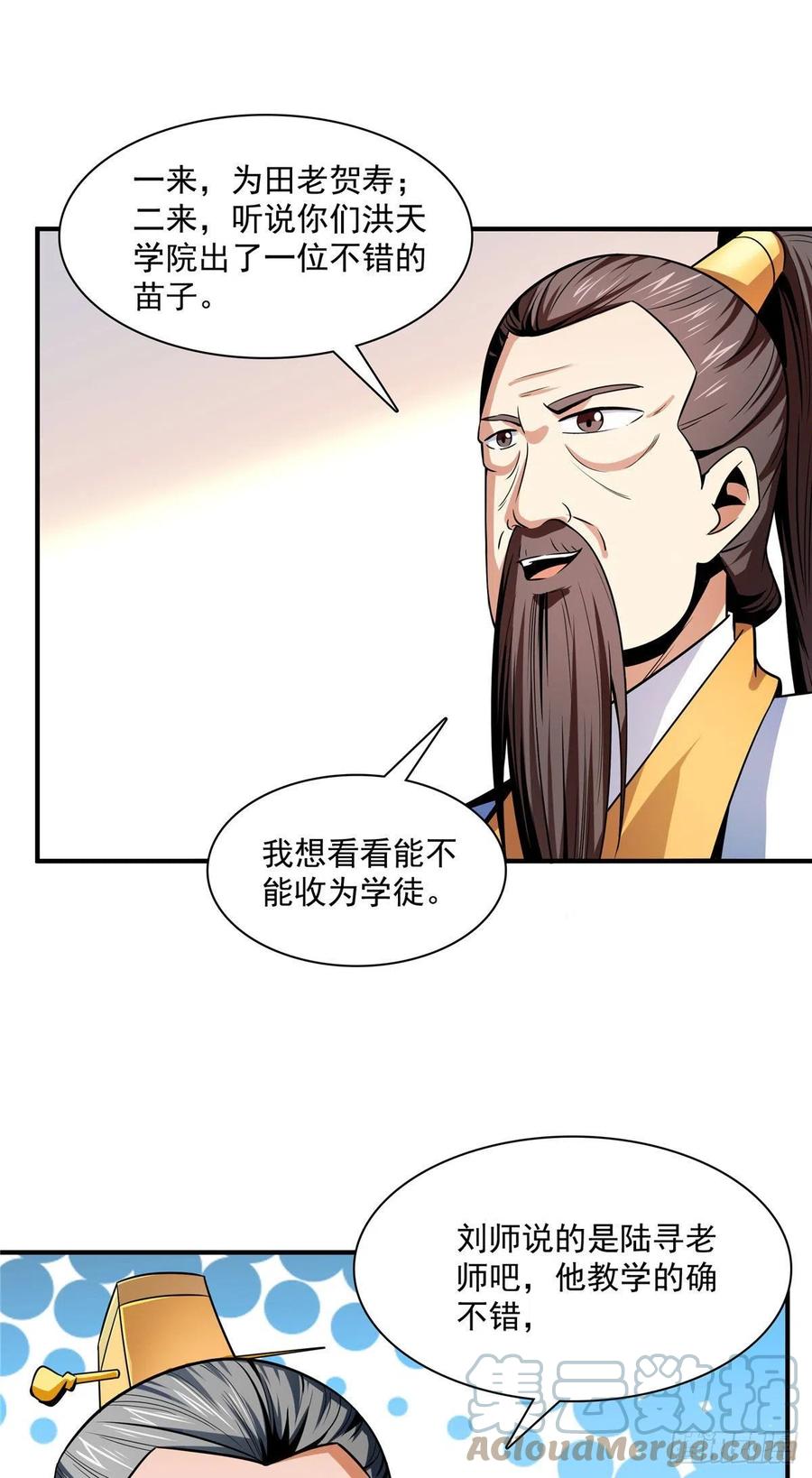98 三师会诊14