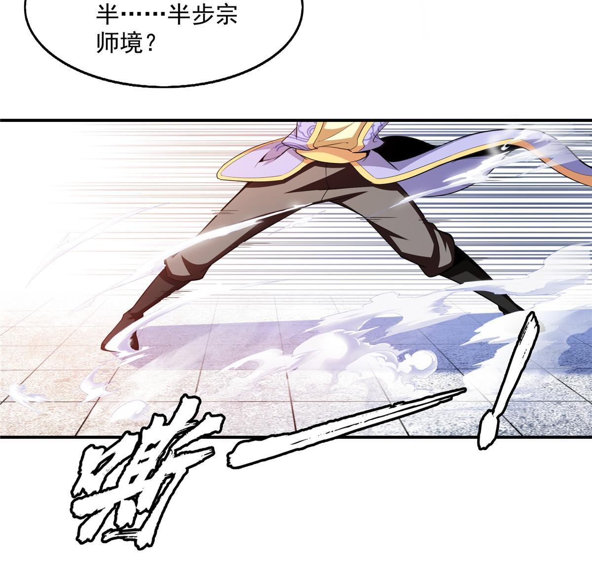 第193话  打赢兽宠就联姻33