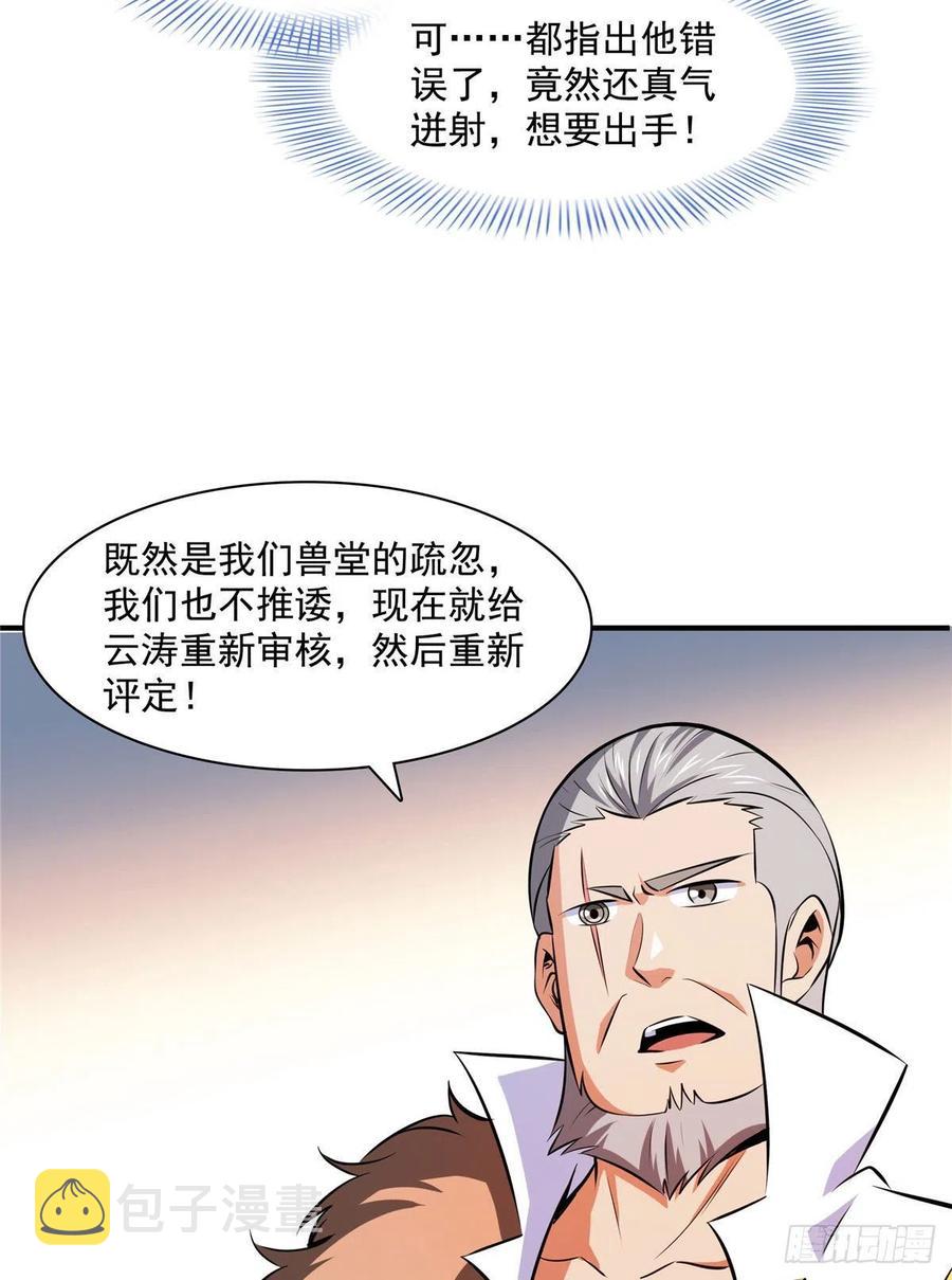 143 莫雨小姐的挑战23
