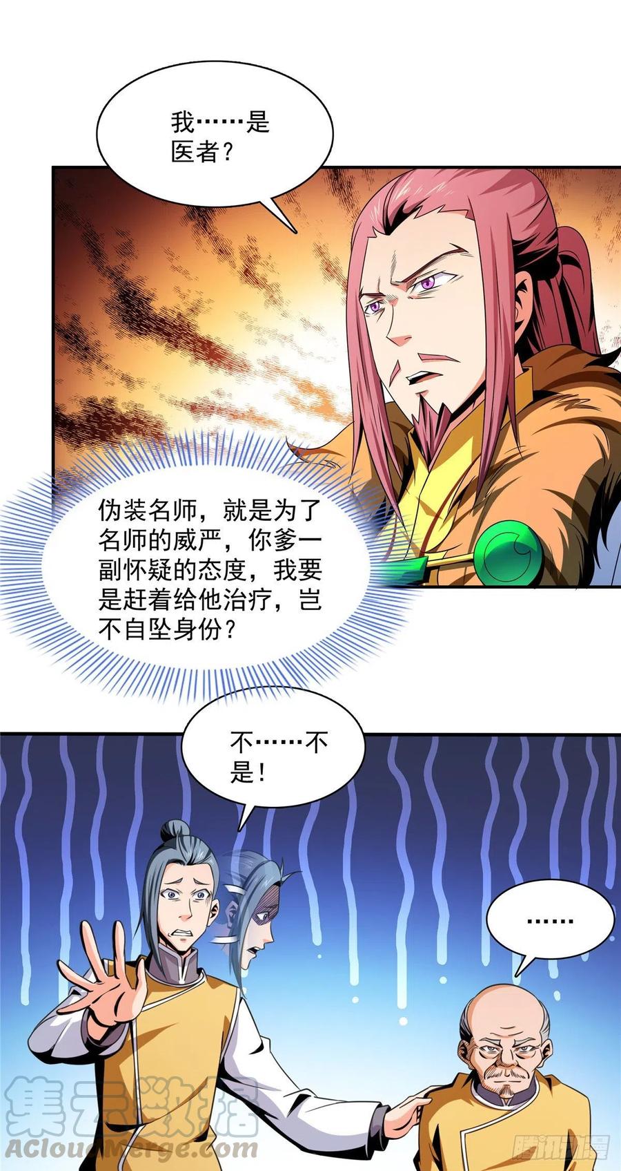 81 你是个畜生30