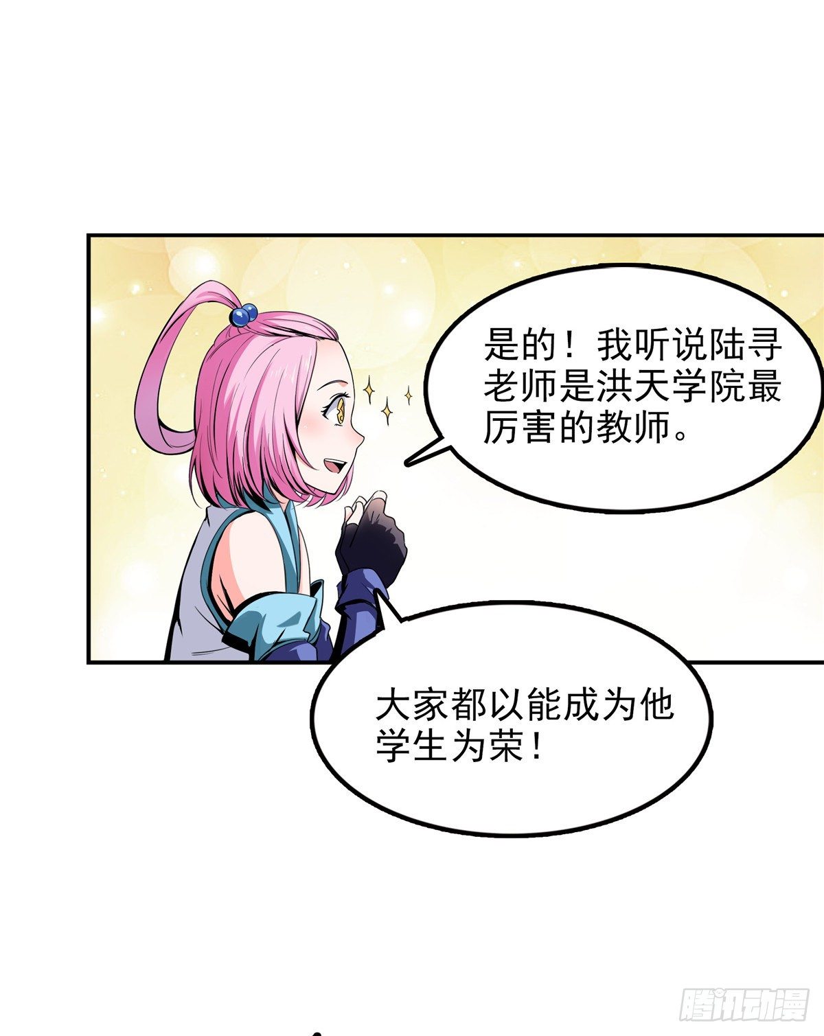 01 天道图书馆29