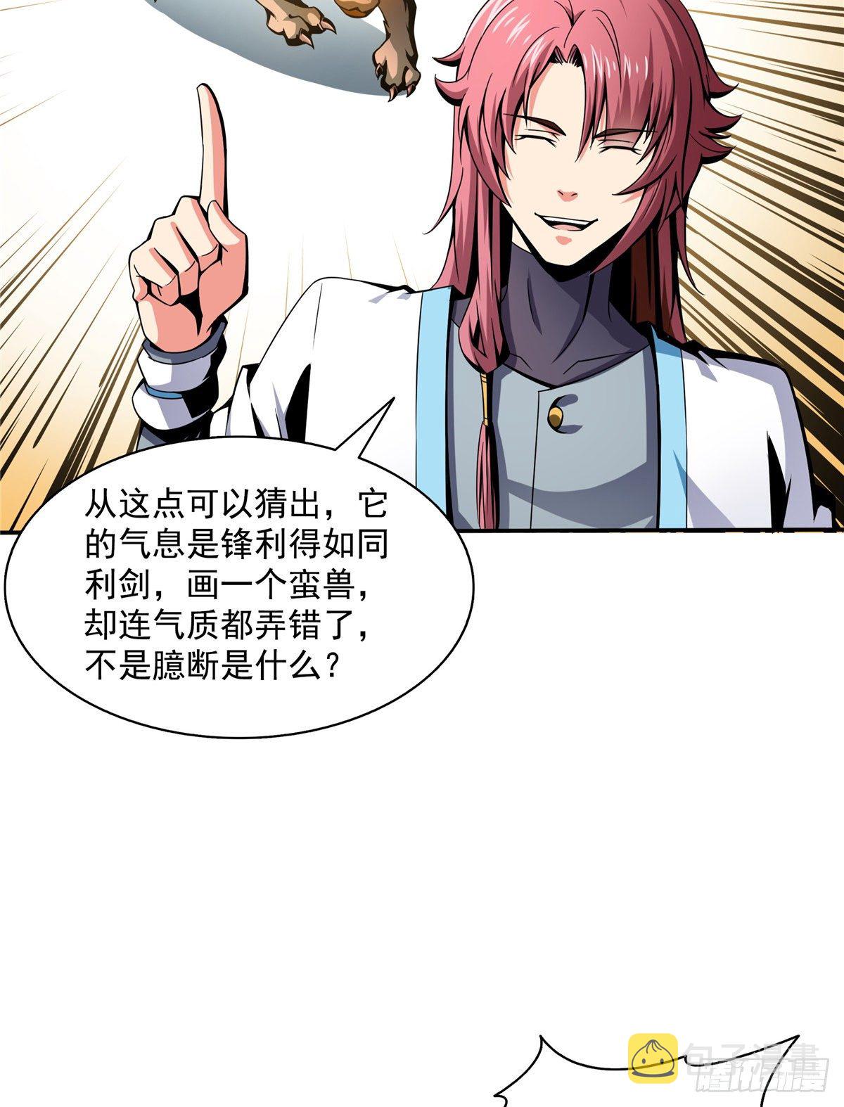 31 平辈论交17