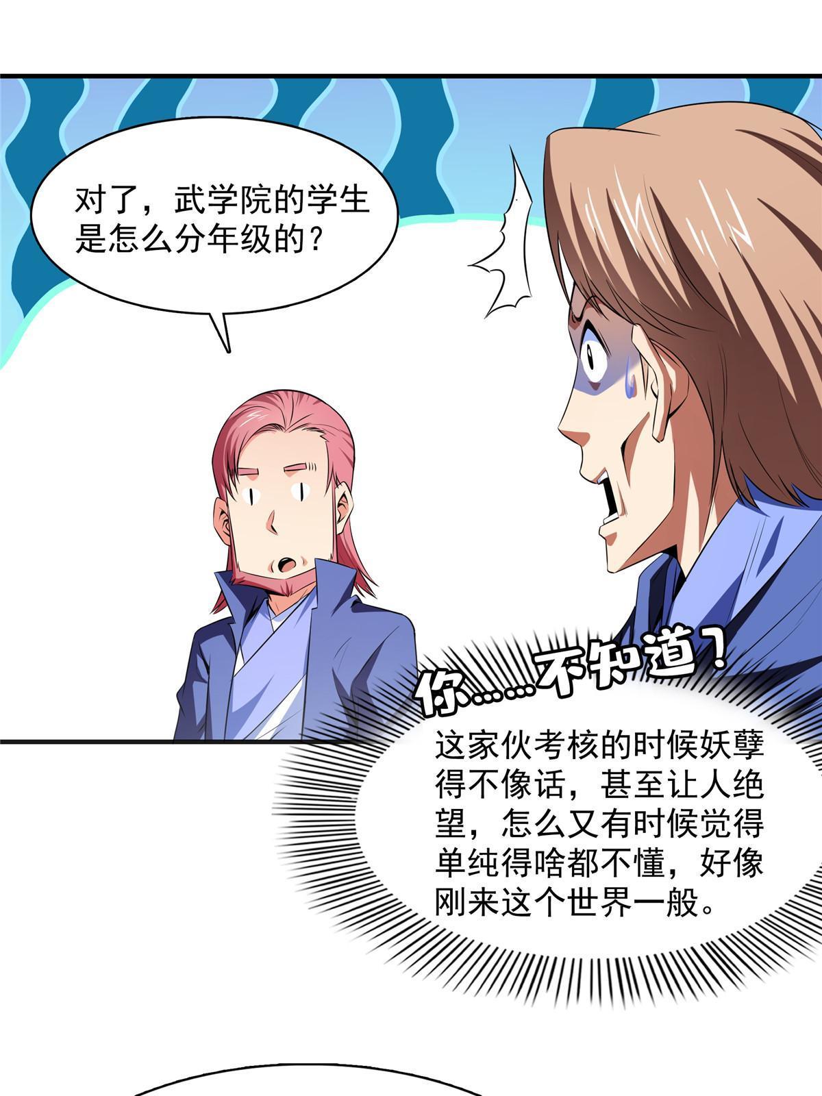第174话  信任屋的真正考核32