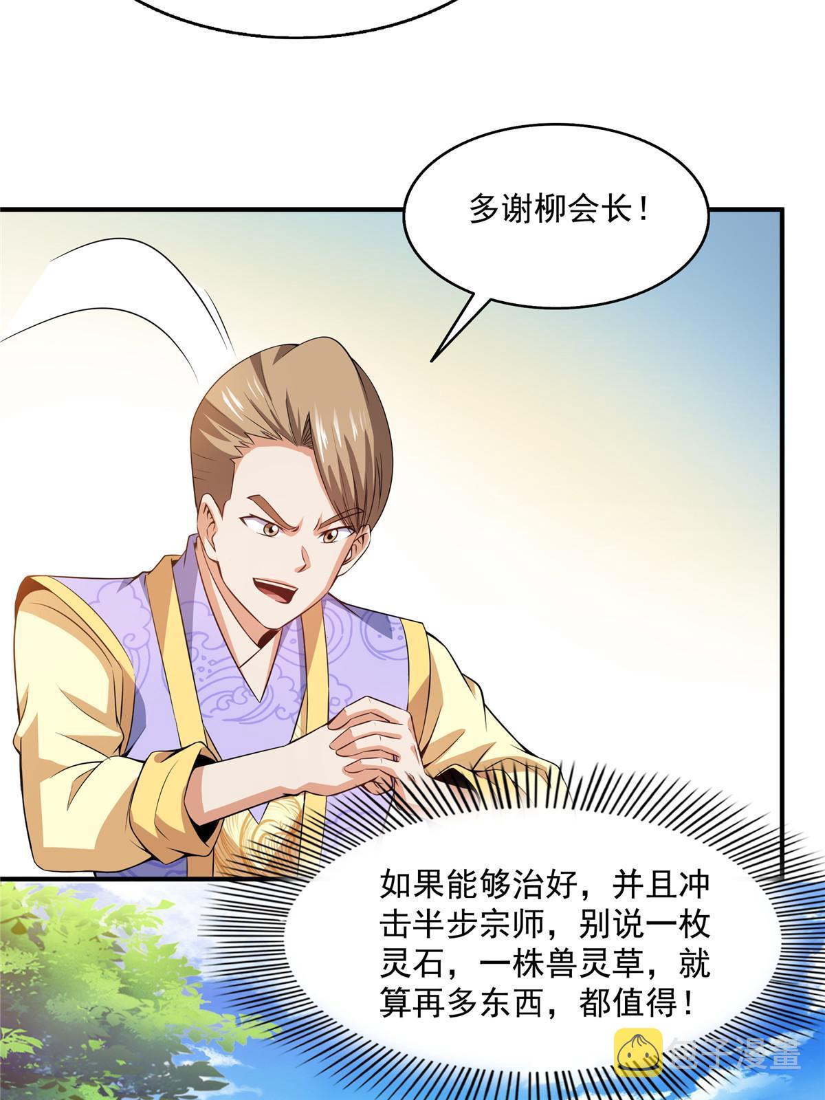 第197话 林 家6