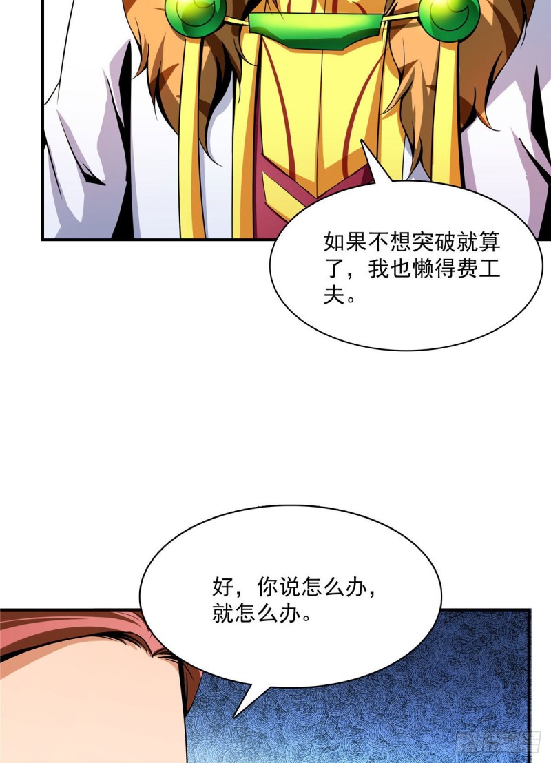 103 杨玄，你大爷的！20