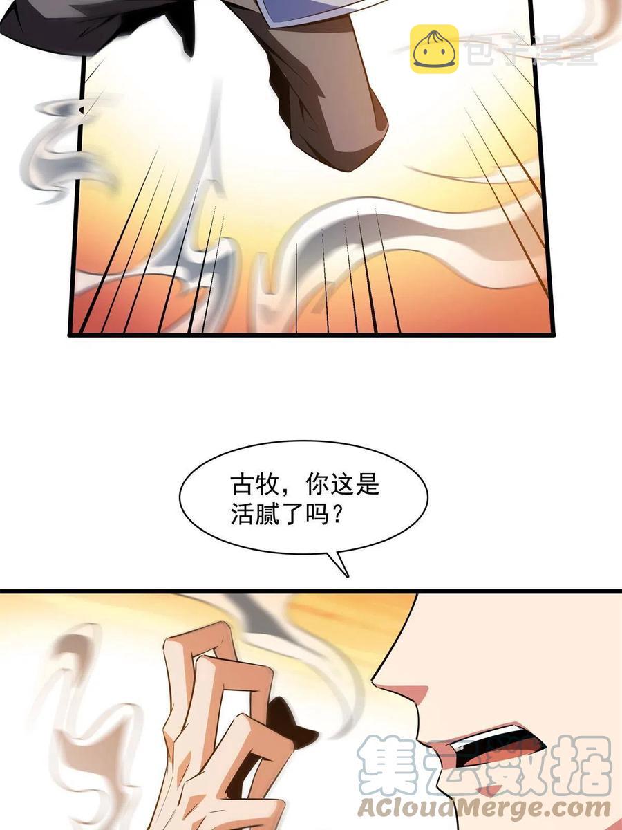 第155话 又来一个33