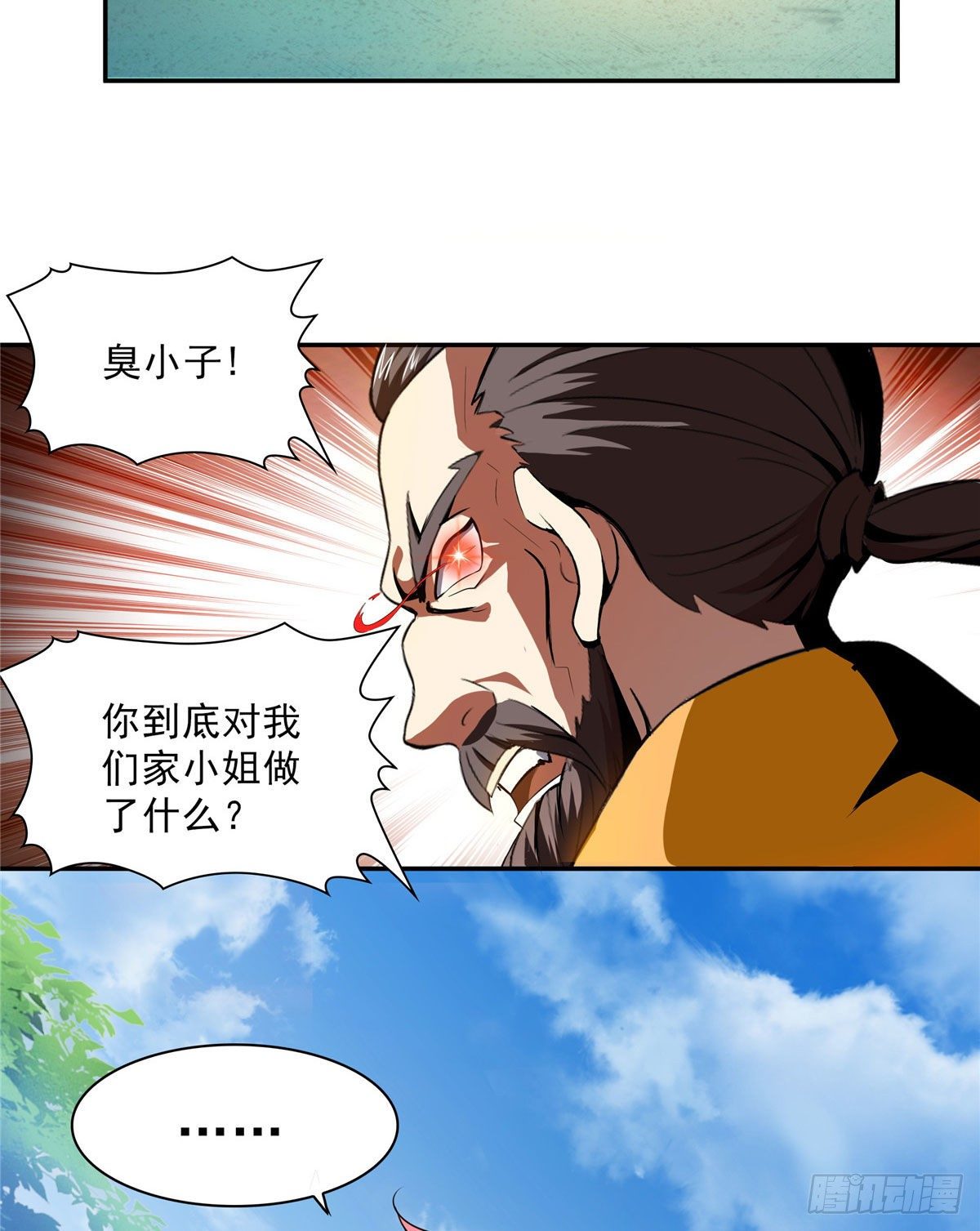 05  对我家小姐做了什麽！47