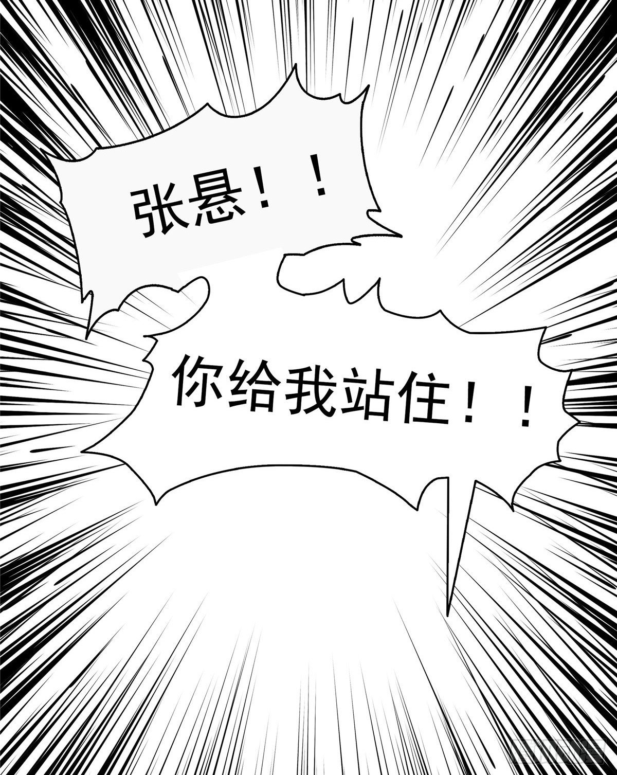 23 爆天狮21
