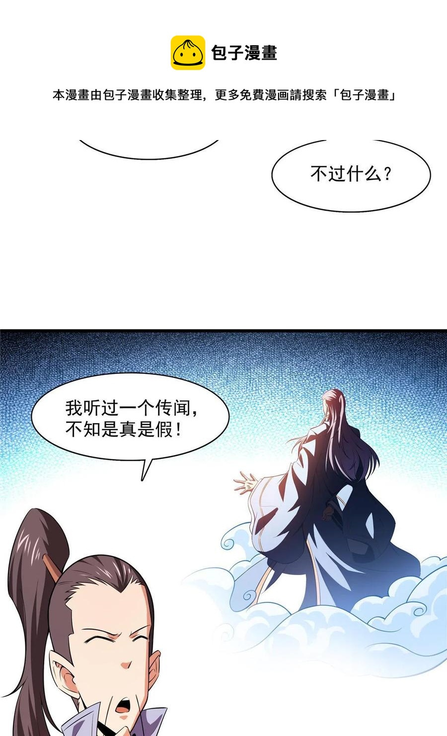 第157话  赤焰莲子8