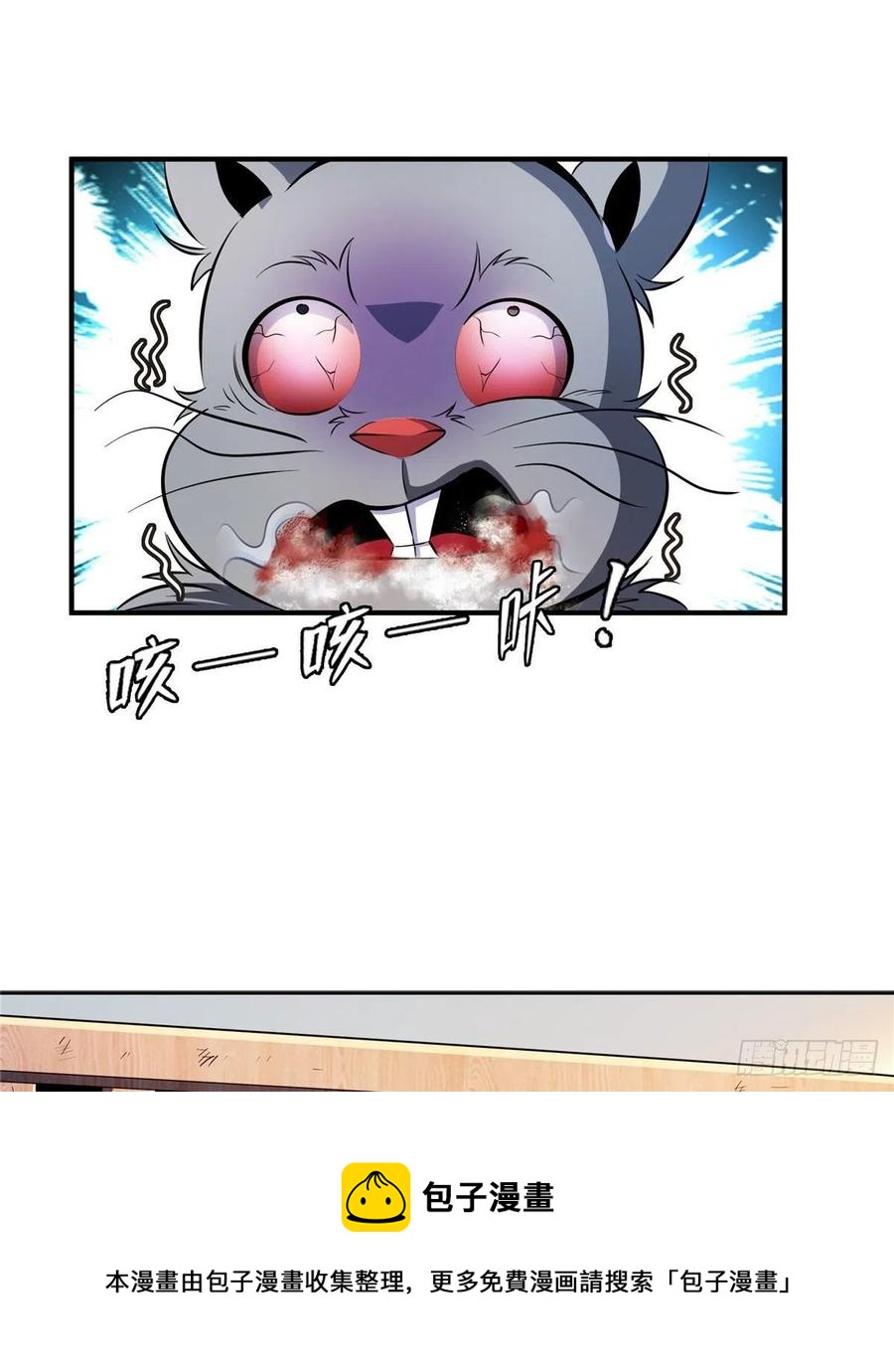 143 莫雨小姐的挑战8