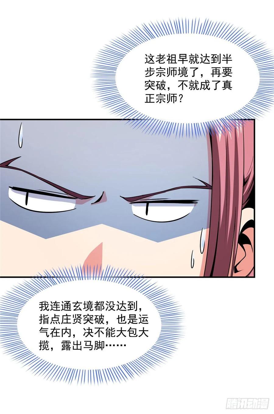 104 发 财 了26