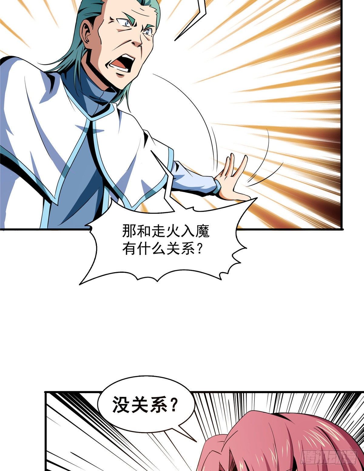 47 天生锁脉17