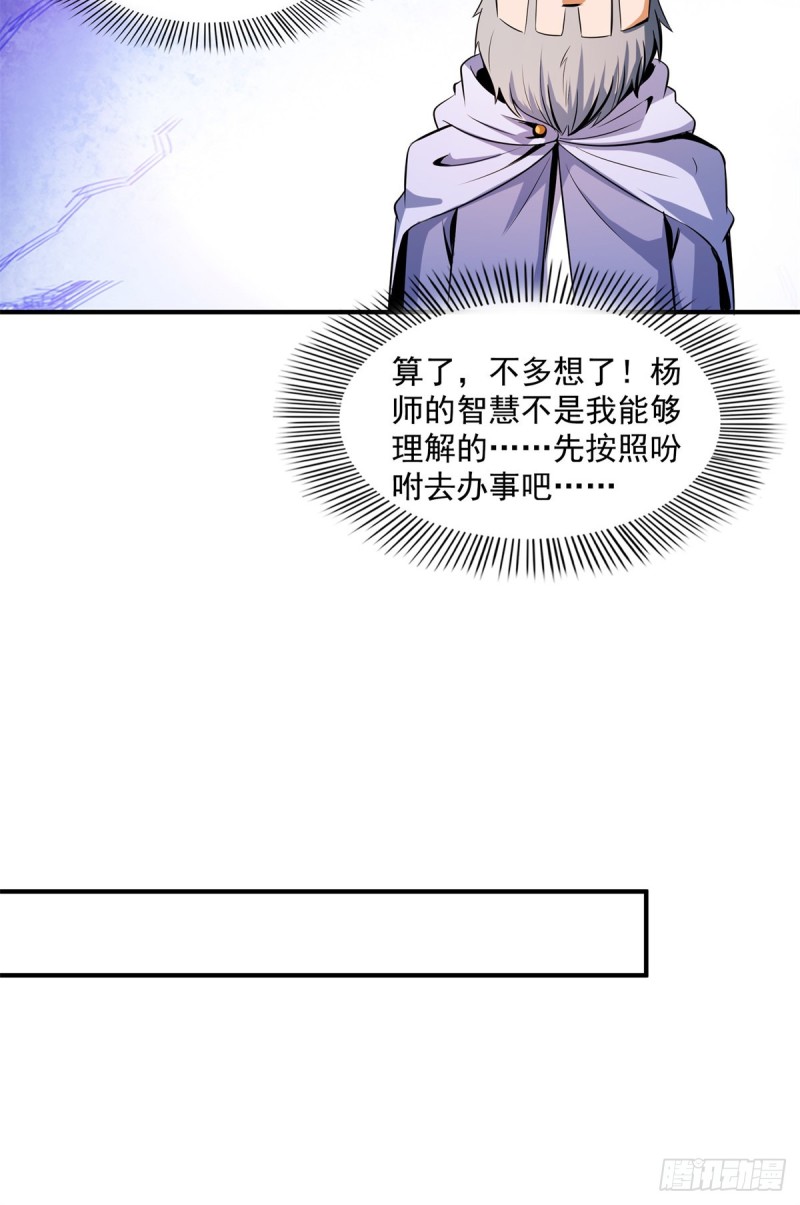 113 沈洪的奇葩治疗方法33